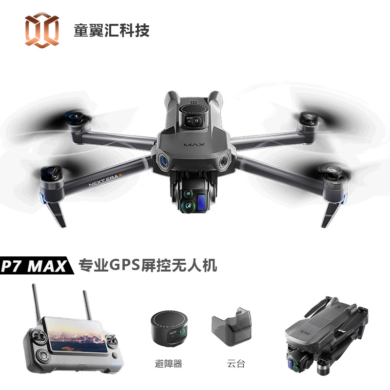 Drone Silver Box P7 Max 4K Ult - Drone Camera Lens ulasan dan harga